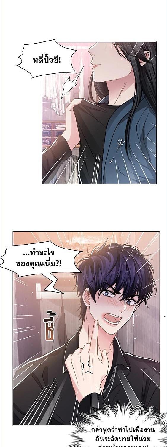 ต่างแค่ไหนแต่ใจมีรัก ตอนที่ 44 - รูปที่ 2