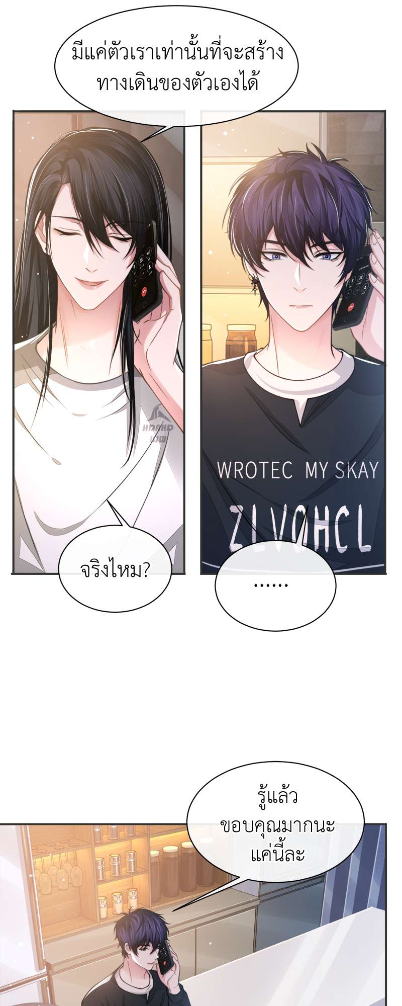 หน้า 23