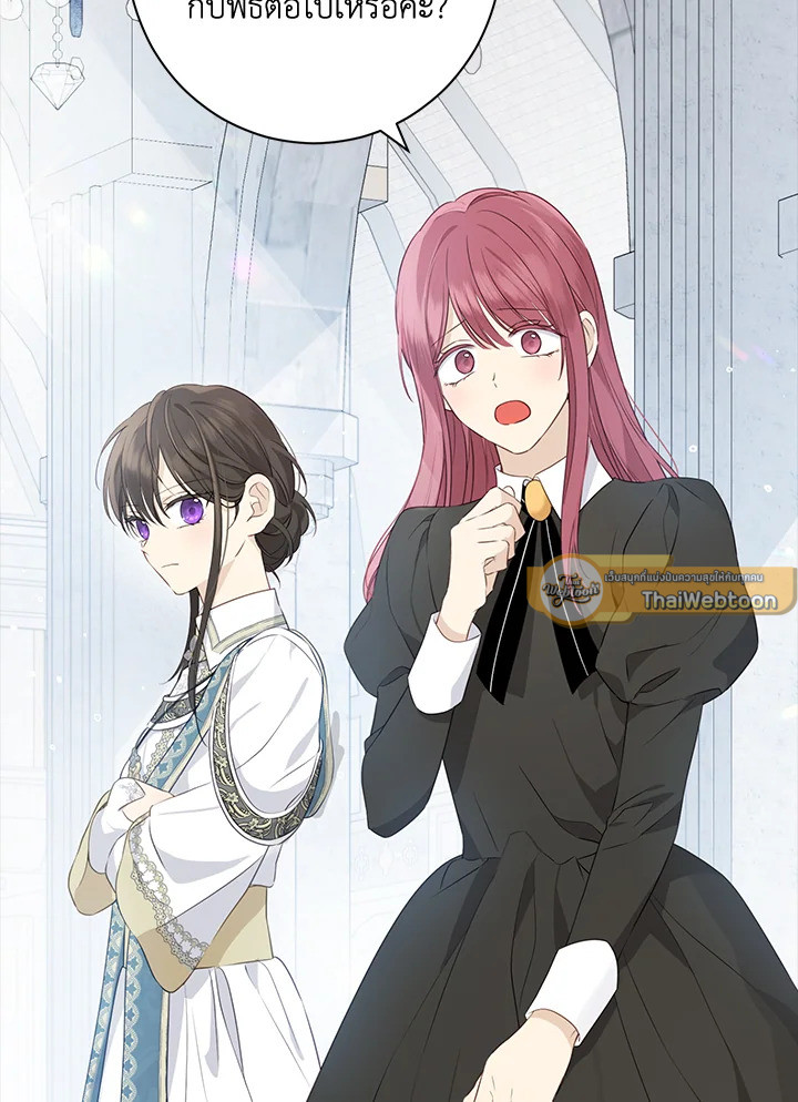 ฉันนี่แหละที่เป็นตัวจริง | Actually,I was the Real One ตอนที่ 69 - รูปที่ 2