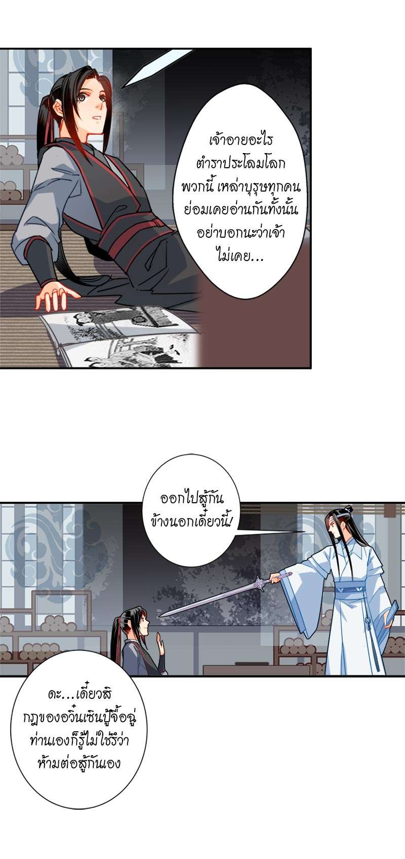 หน้า 5