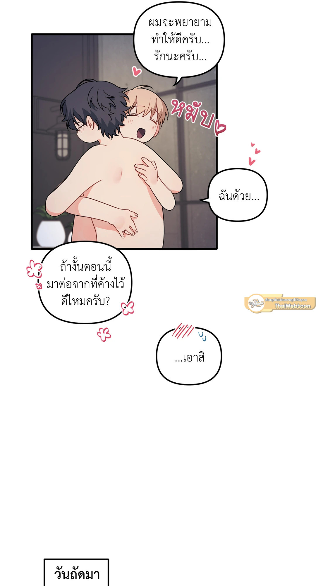 หน้า 52