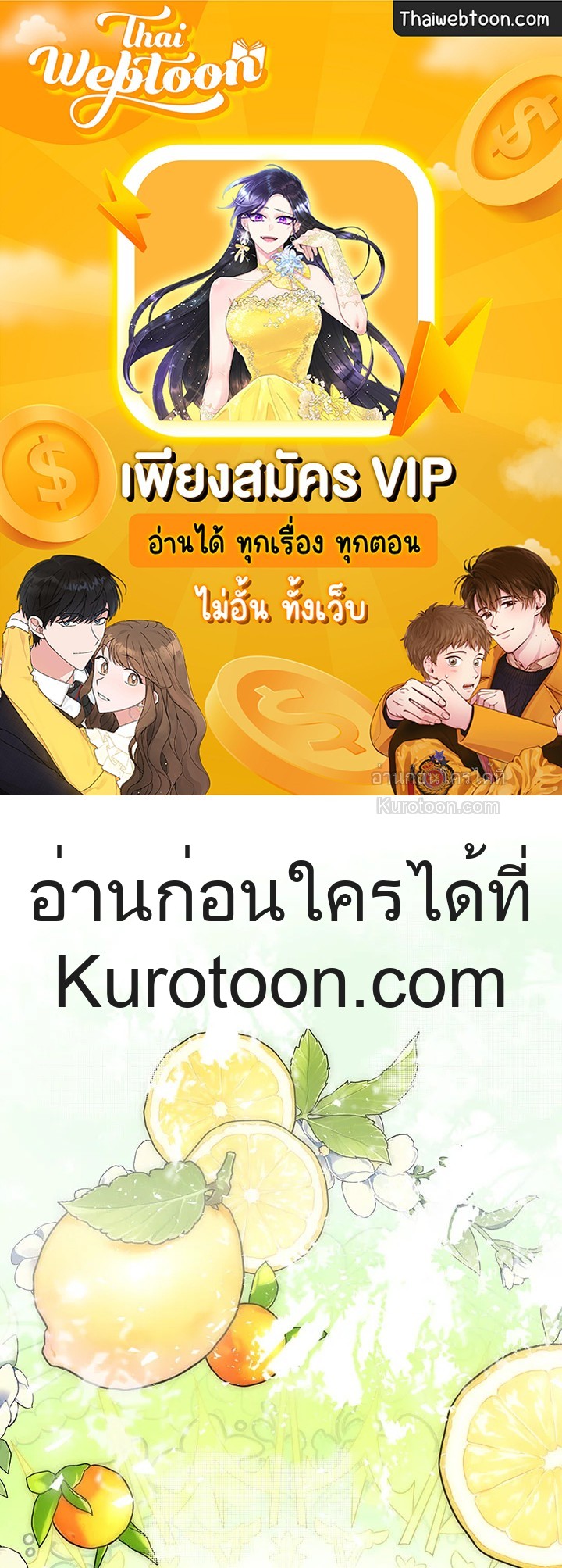 Royal Marriage ตอนที่ 42 - รูปที่ 1