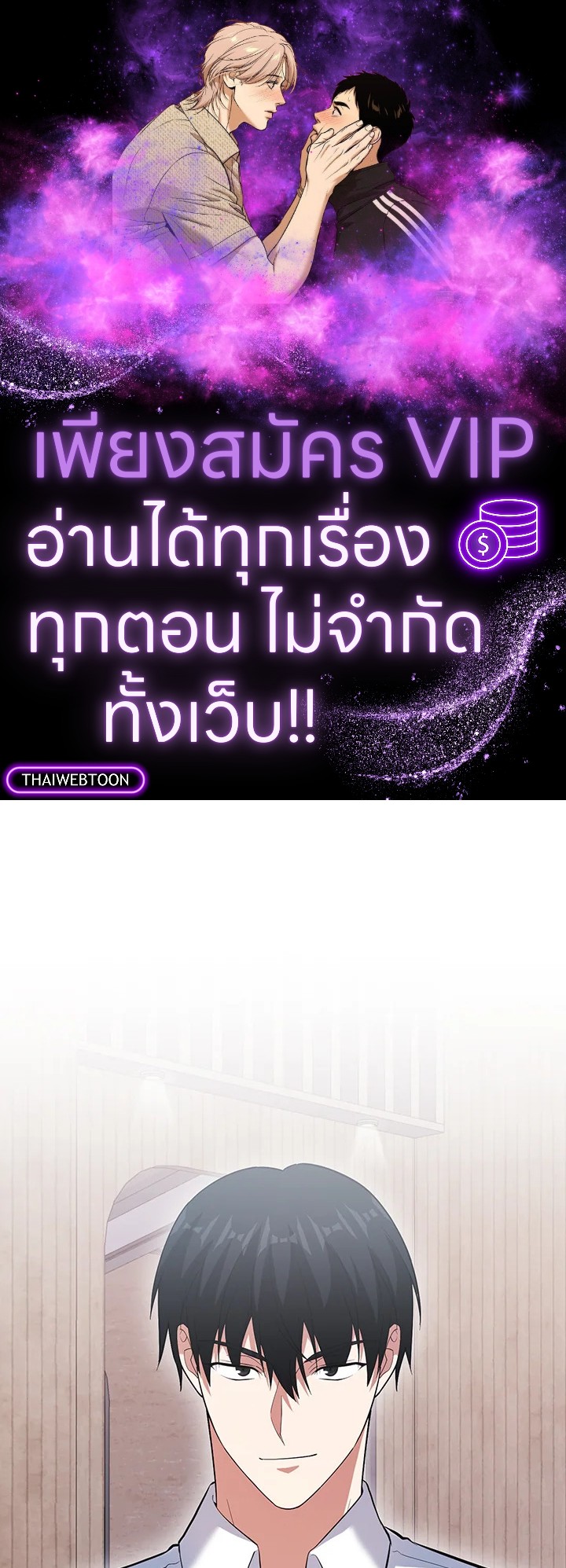 Max Talent Player ตอนที่ 47 - รูปที่ 1