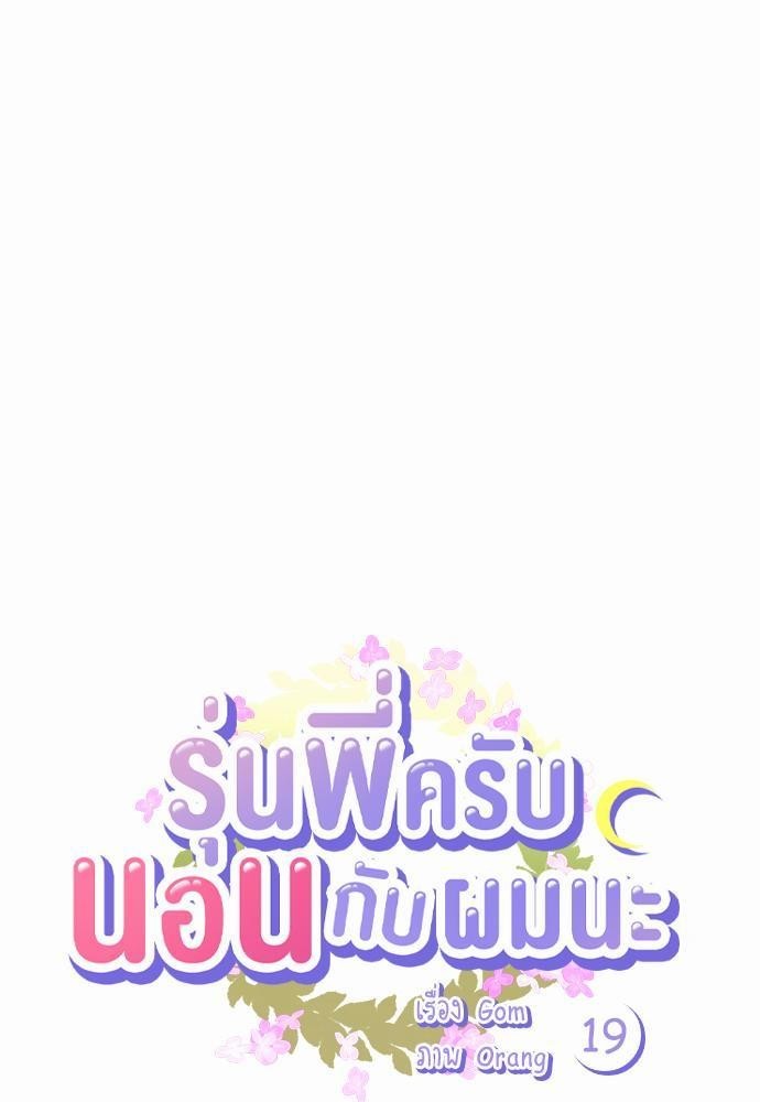 หน้า 19