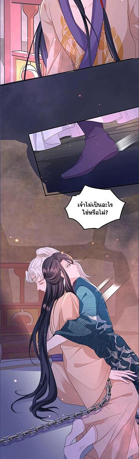 แค้นรักกษัตรา | Enemy will be Slave ตอนที่ 32 - รูปที่ 2