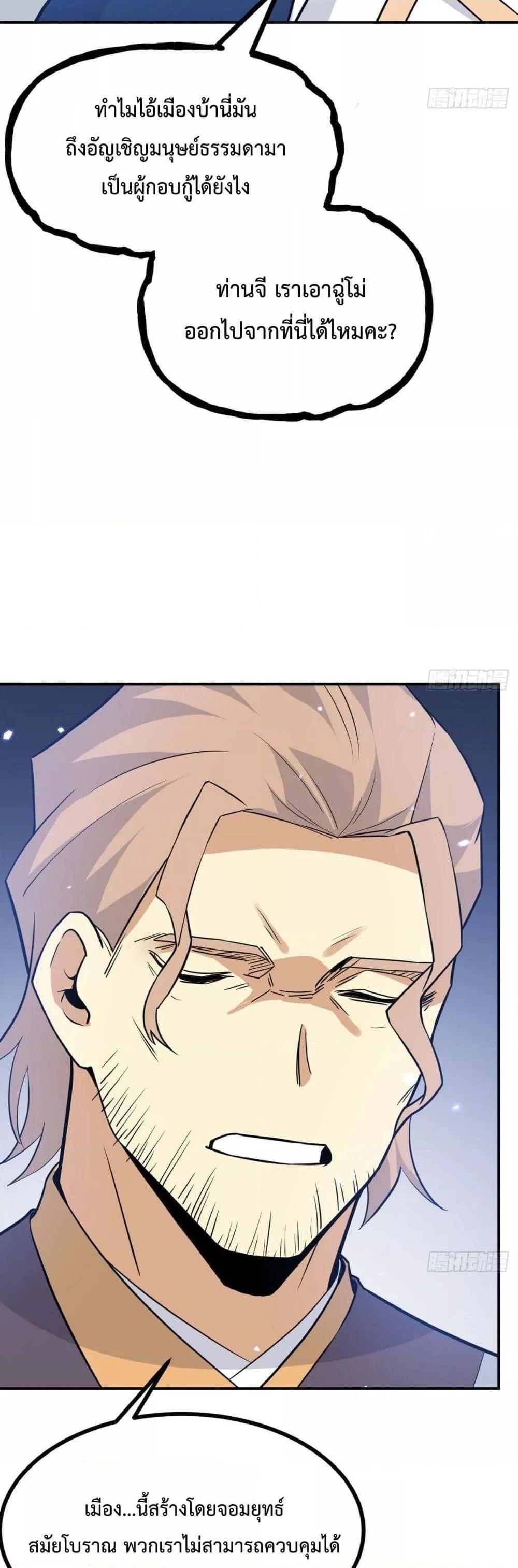 After Signing In For 30 Days, I Can Annihilate Stars หลังจากมีระบบ 30 วัน ผมสามารถทำลายดวงดาวได้ด้วยหมัดเดียว ตอนที่ 3 - รูปที่ 2