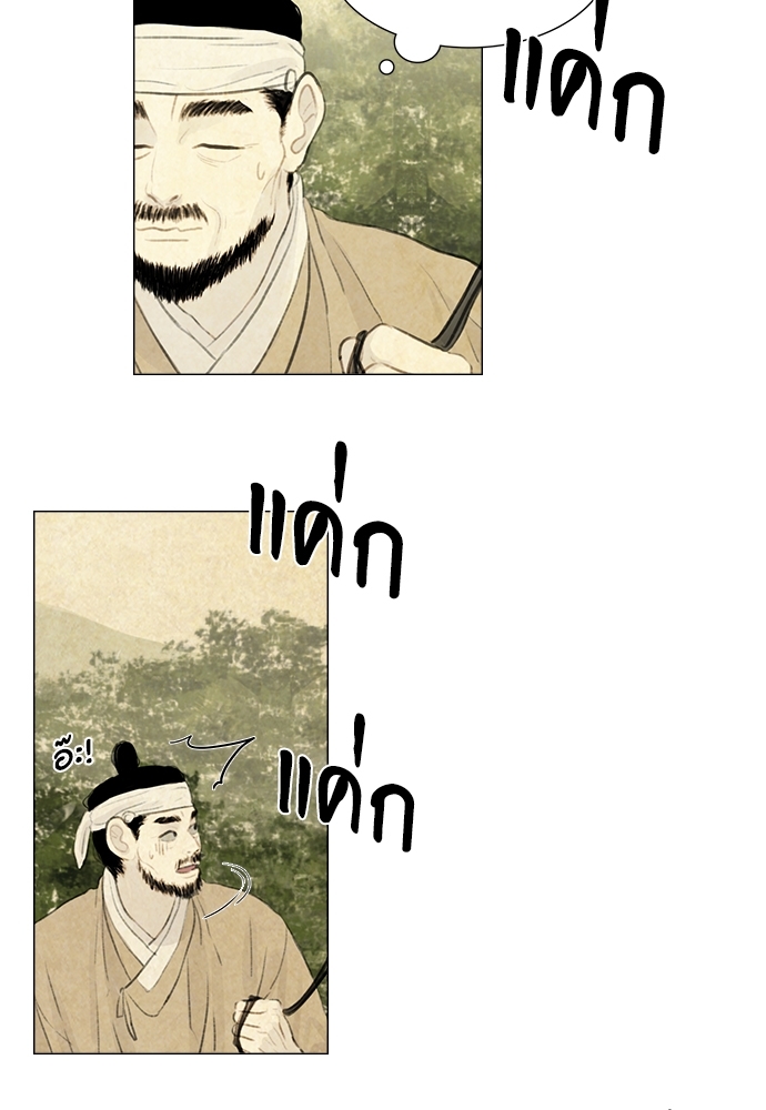 ภวังค์รัก | Haunted by Desire ตอนที่ 2.15 - รูปที่ 2