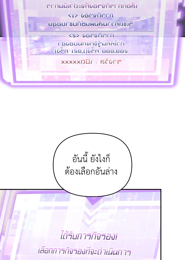 Love for Loves Sake ตอนที่ 64 - รูปที่ 2