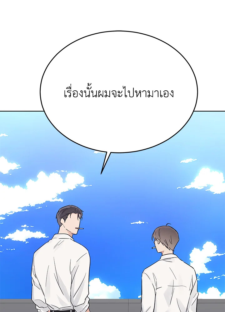 ฮีลใจในวันอาทิตย์ | Sunday's Solace ตอนที่ 37 - รูปที่ 2