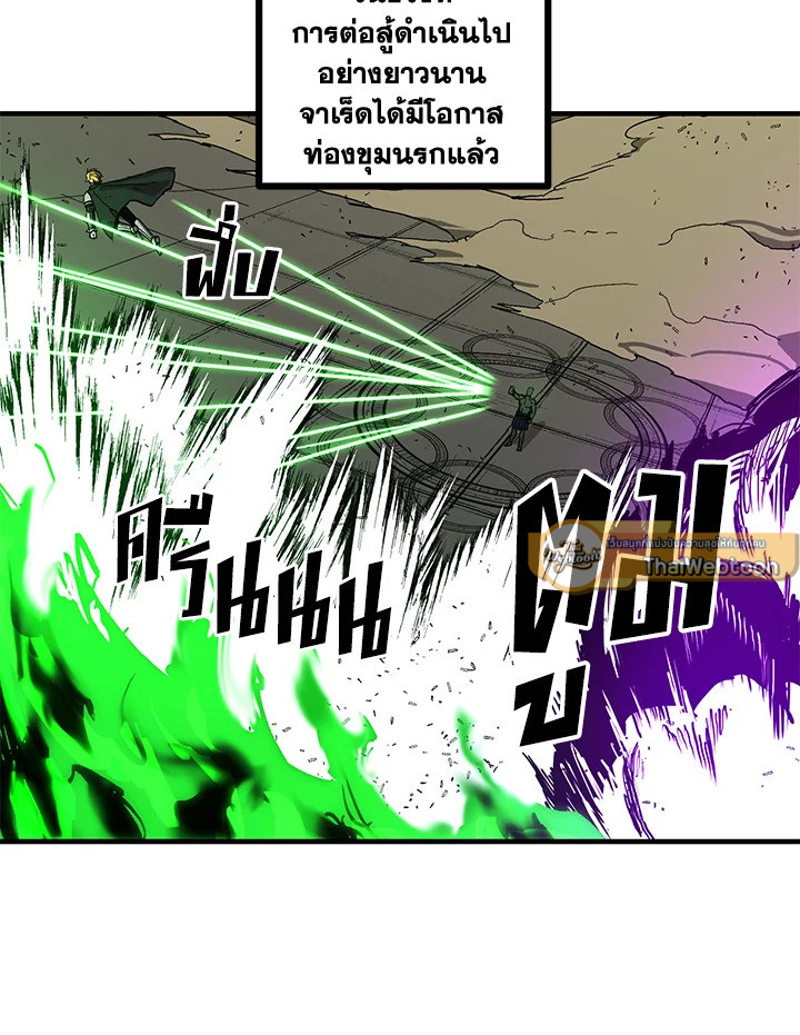 ผู้เล่นขั้นเทพจากเกมติดบั๊ก | Bug Player ตอนที่ 34 - รูปที่ 2