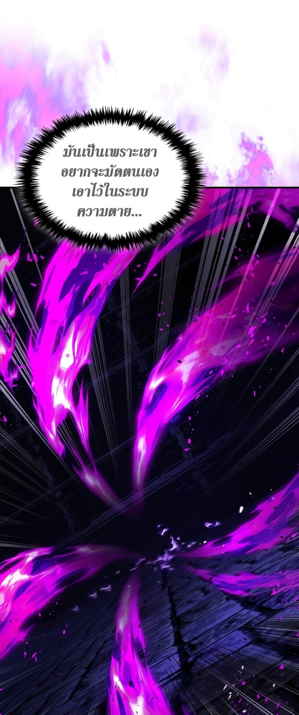 Leveling With the Gods ตอนที่ 77 - รูปที่ 2