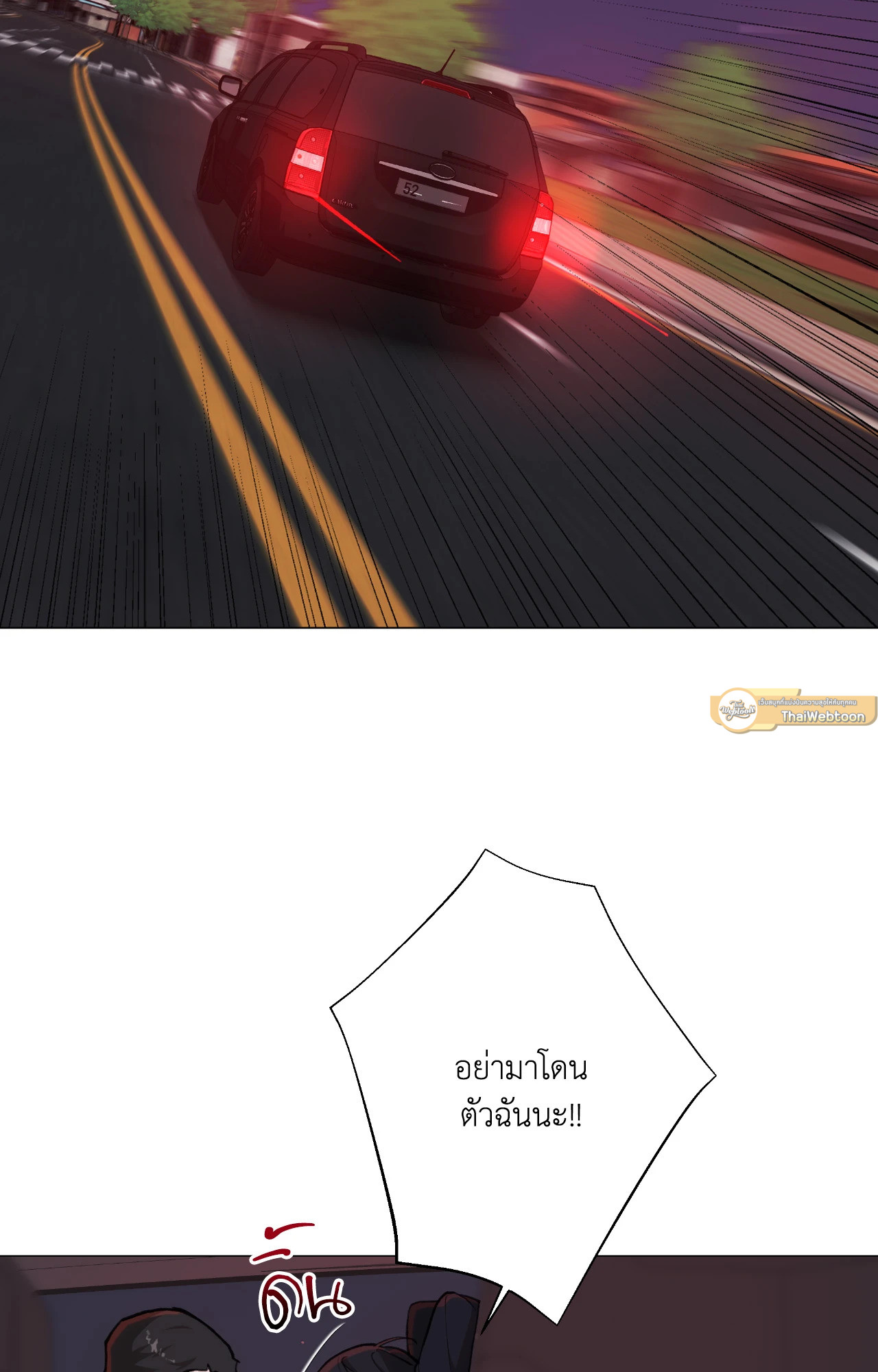 2020 (+R) ตอนที่ 49 - รูปที่ 2