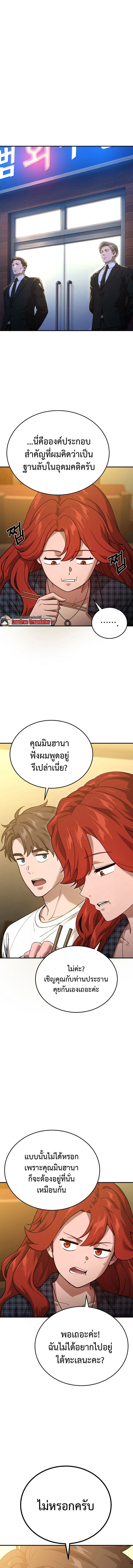 สุดยอดฮันเตอร์สายแทงค์ ตอนที่ 38 - รูปที่ 2