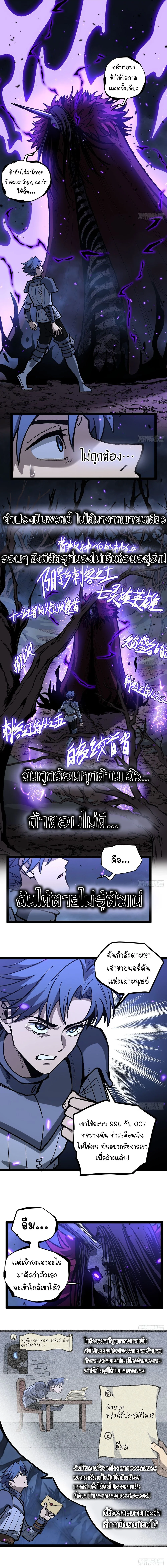 Gatekeeper Of The Boundless World | ผู้พิทักษ์ประตูแห่งดินแดนไร้ขอบเขต ตอนที่ 93 - รูปที่ 2