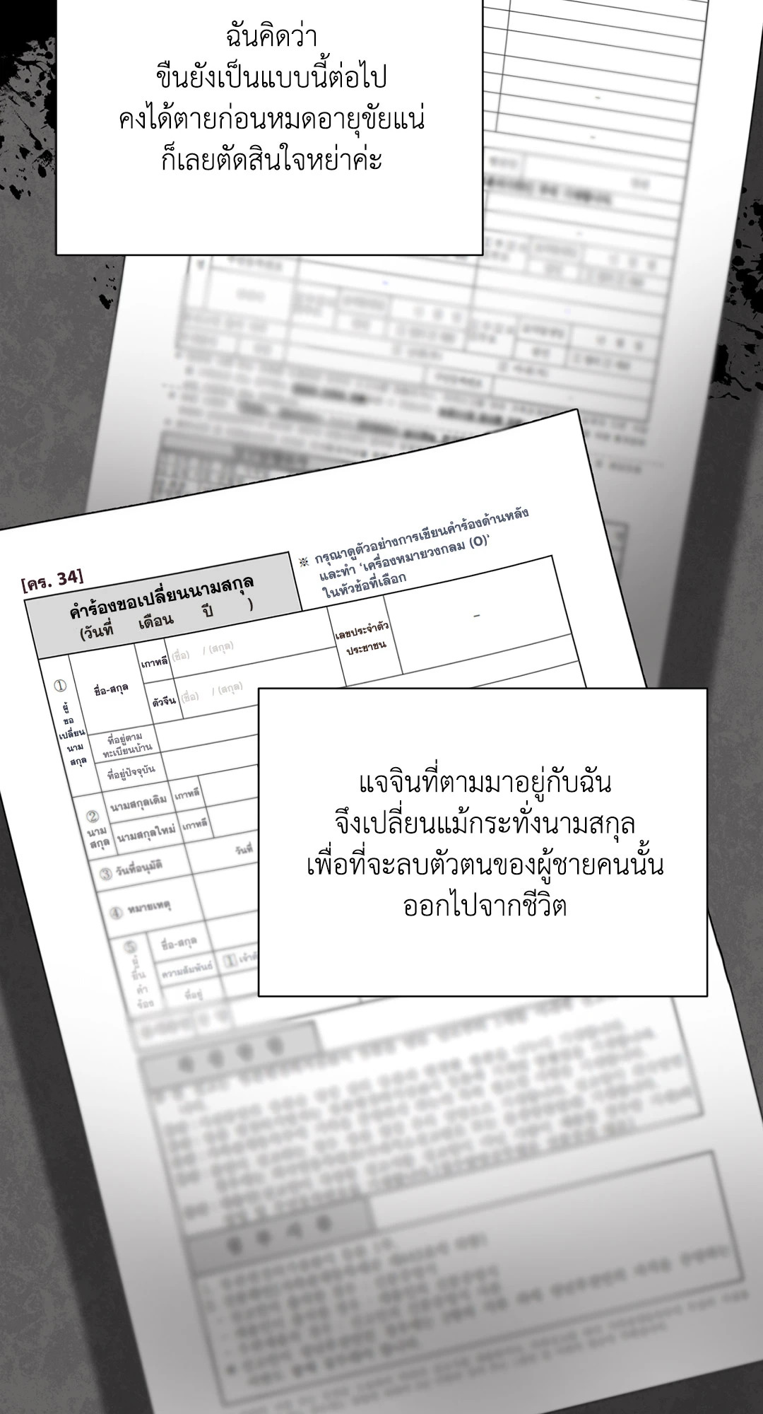 หน้า 36