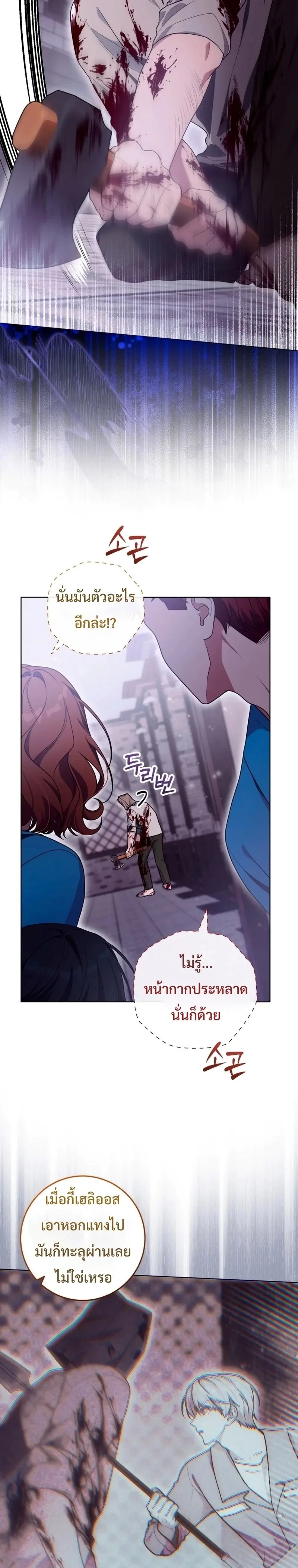 ลืมตาตื่นมา ก็กลายเป็นหัวหน้าใหญ่ในคุกไปซะแล้ว ตอนที่ 21 - รูปที่ 2