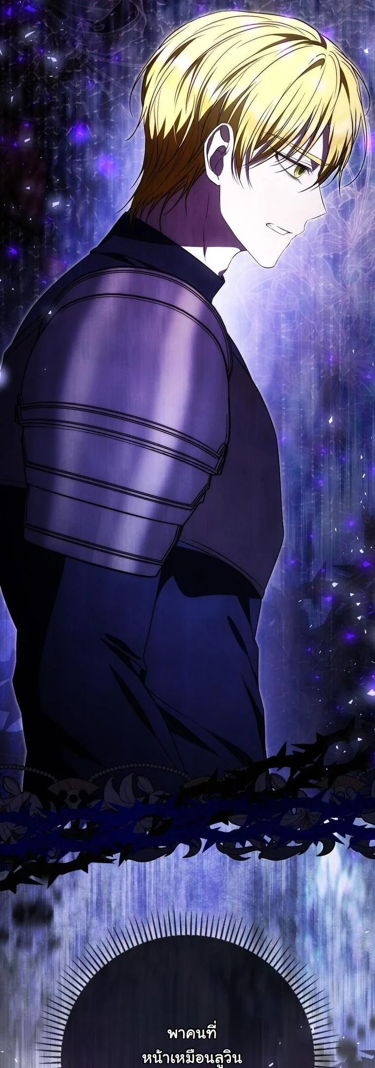 เมื่อเหล่าคลั่งรักตัวจริง หลงรักจอมคลั่งตัวปลอม (The Maniacs are Obsessed With the Fake) ตอนที่ 37 - รูปที่ 2