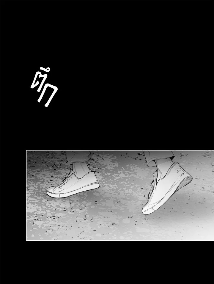 Radio Storm ตอนที่ 39 - รูปที่ 2