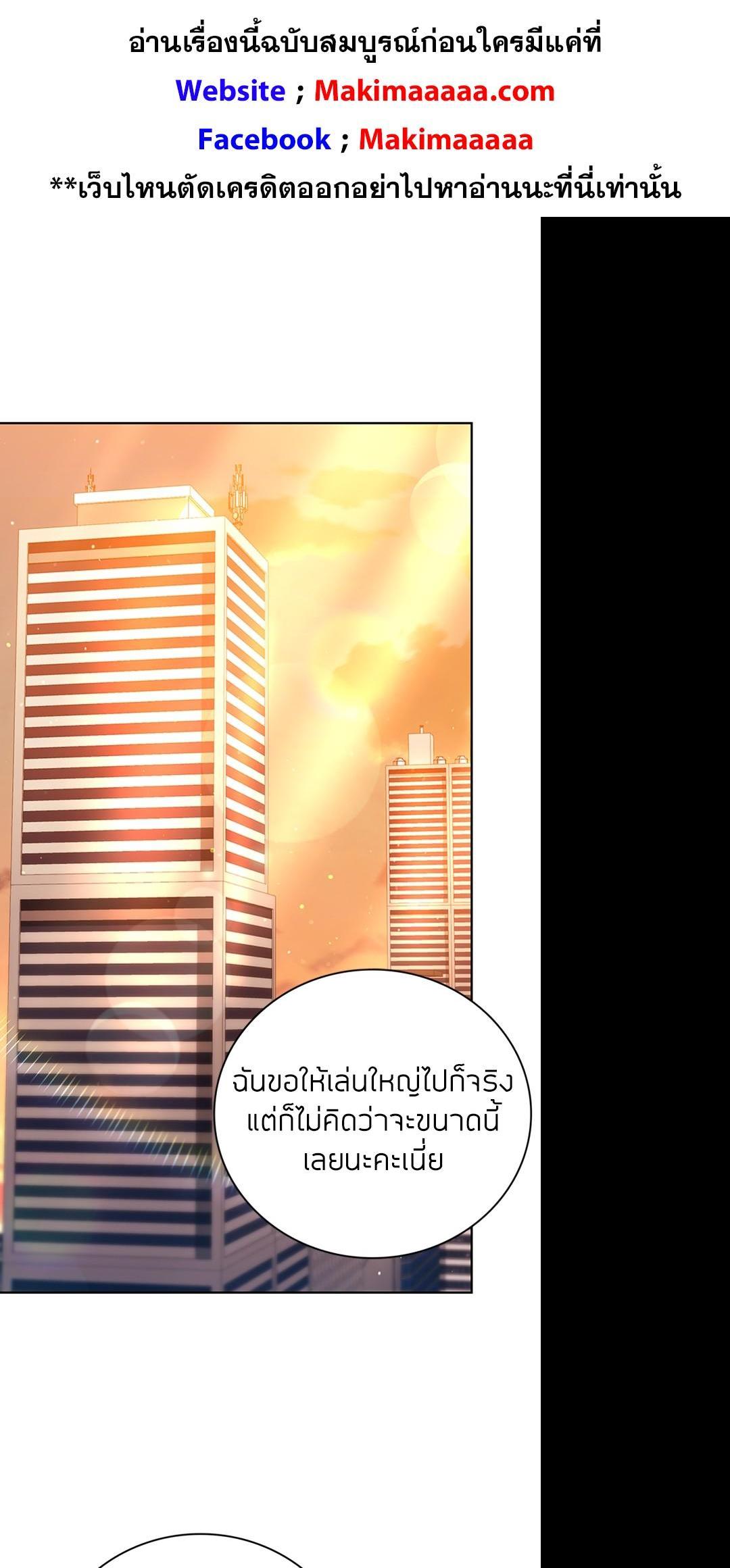 Clever Cleaning Life Of The Returned Genius Hunter สุดยอดฮันเตอร์สายคลีน ตอนที่ 38 - รูปที่ 1