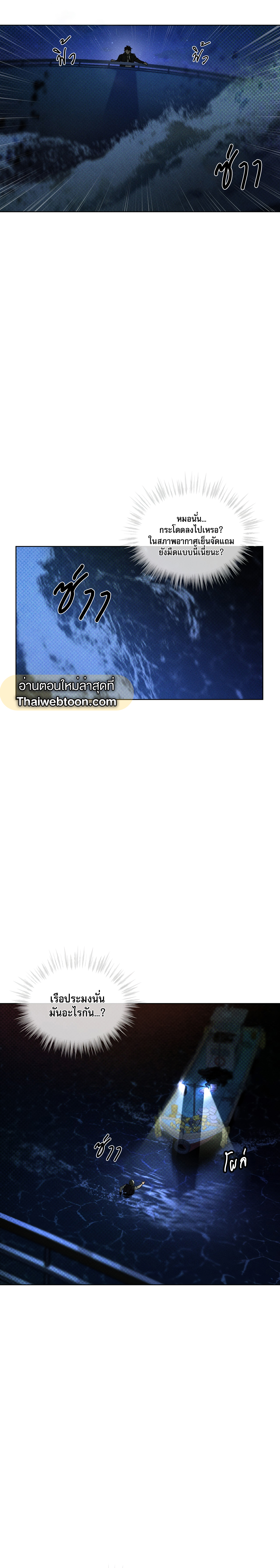 Codename : Anastasia ตอนที่ 2 - รูปที่ 2