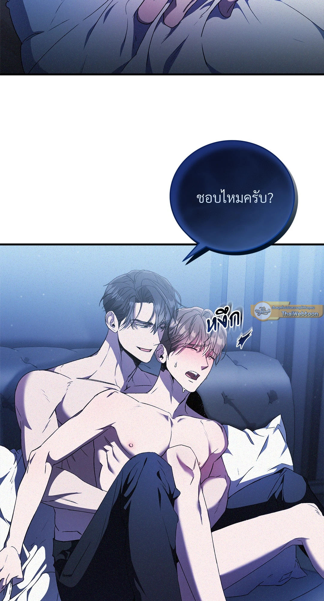 Formless ตอนที่ 15 - รูปที่ 2