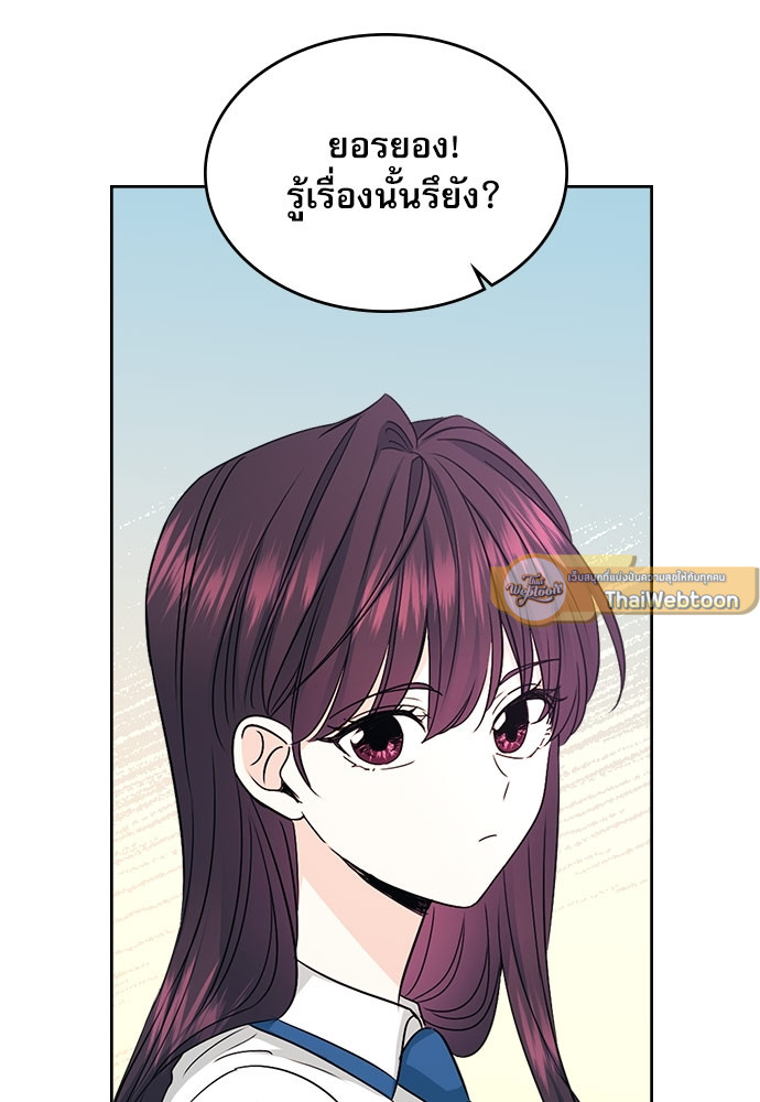 ลุ้นหัวใจยัยตัวประกอบ | My Life as an Internet Novel ตอนที่ 91 - รูปที่ 2