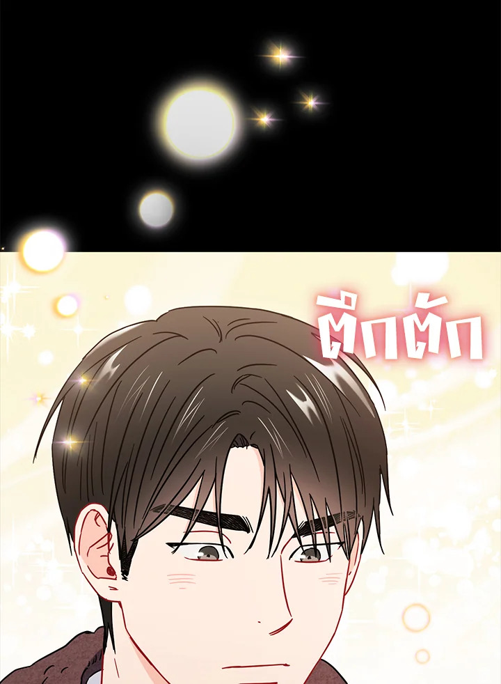 พี่นักเลงที่รัก | Our Companionship ตอนที่ 21 - รูปที่ 2