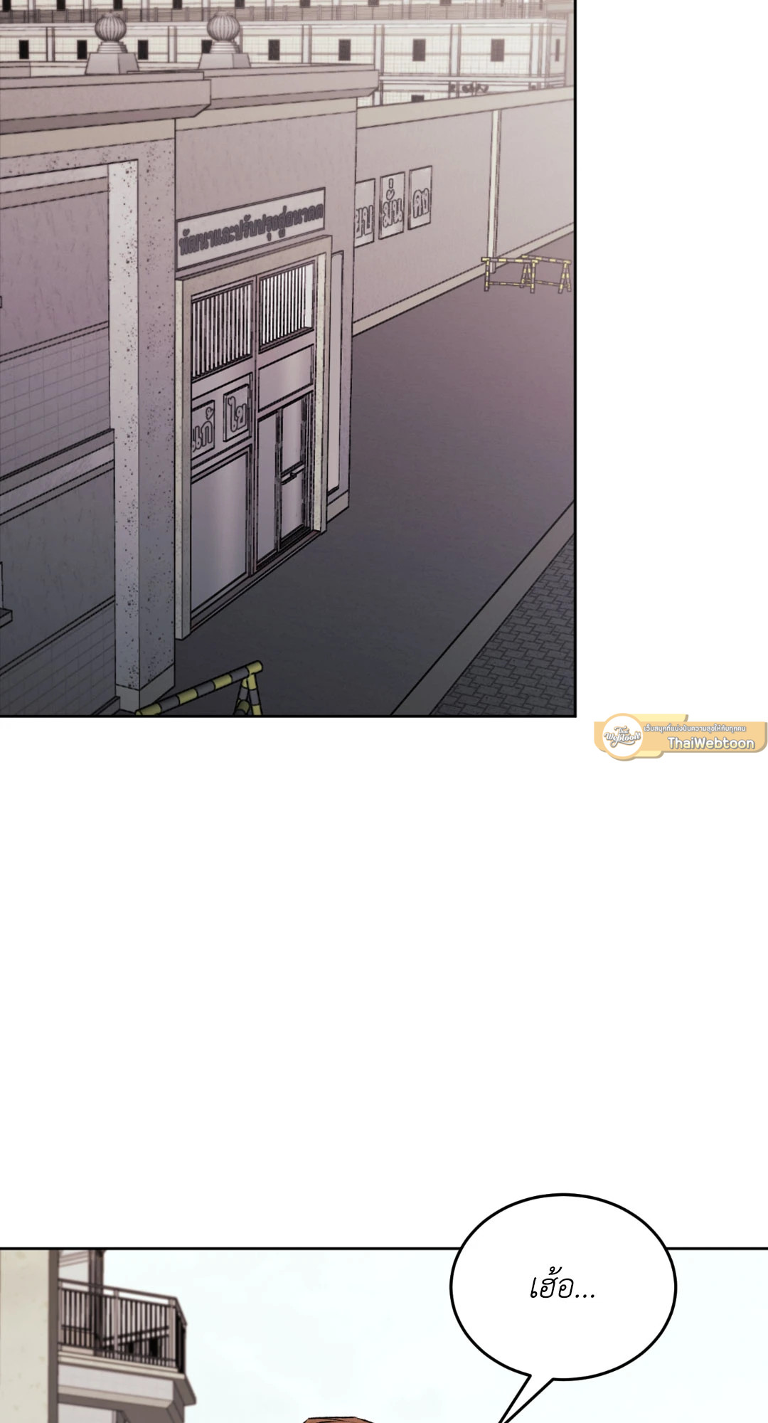 Instant Family (+R) ตอนที่ 58 - รูปที่ 2