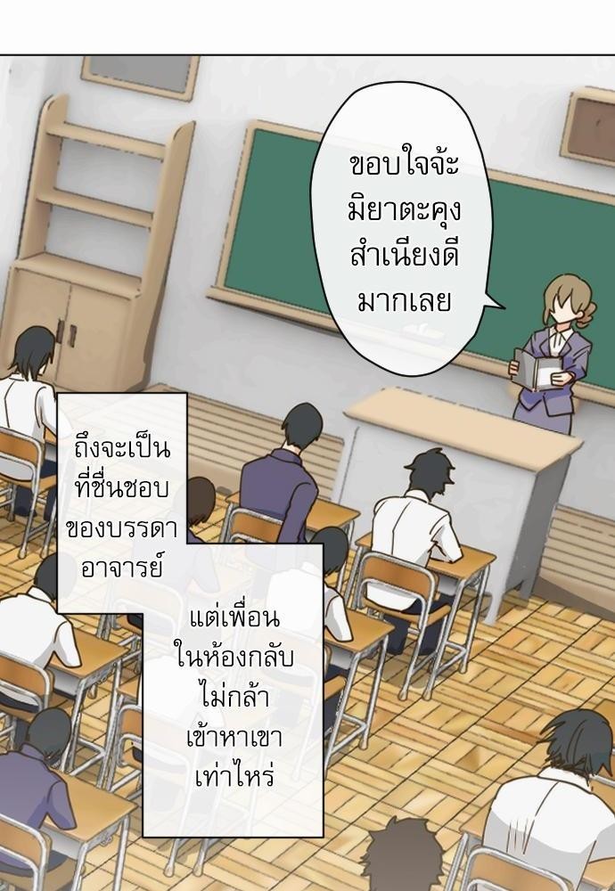 รักใสๆ ของนายเด็กเนิร์ด! | Midarana Koui wa Itashimasen! ตอนที่ 4 - รูปที่ 2