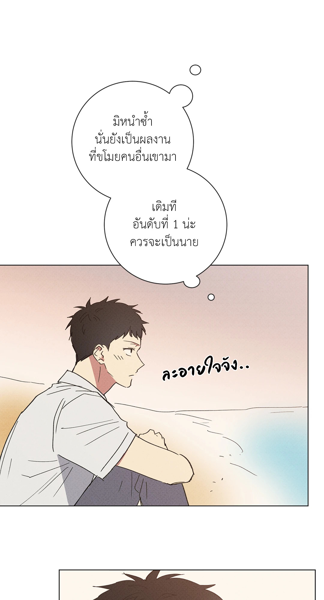 หน้า 54