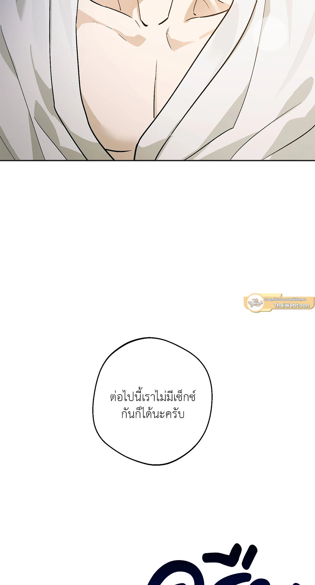A Studio Apartment Will Do ตอนที่ 8.03 - รูปที่ 2