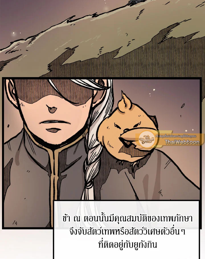 ฮงโด | Hongdo ตอนที่ 132 - รูปที่ 2