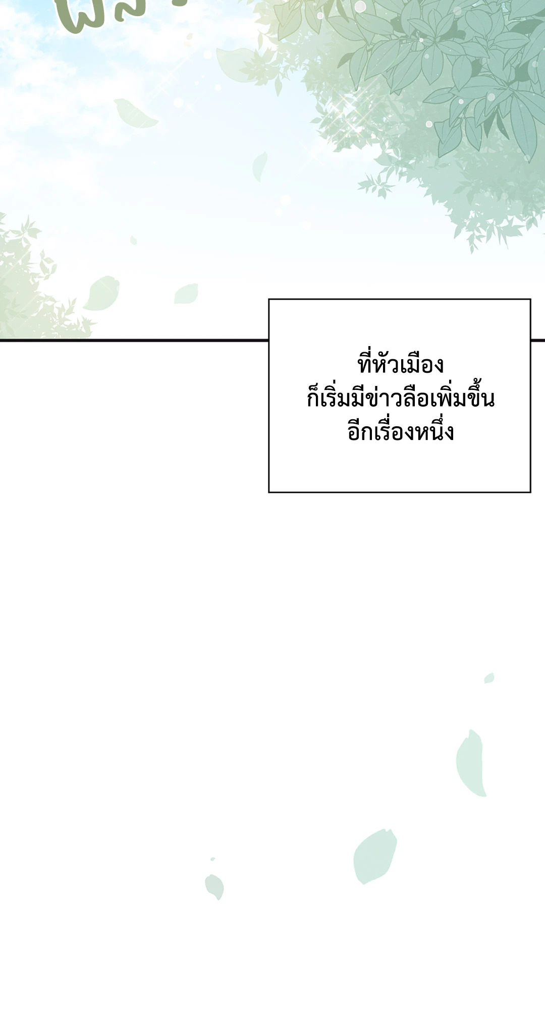 หน้า 100