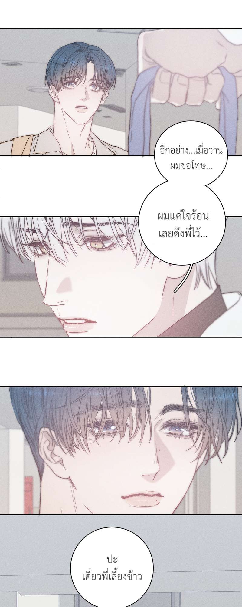 ครั้งหนึ่งในฤดูใบไม้ผลิ ตอนที่ 9 - รูปที่ 2