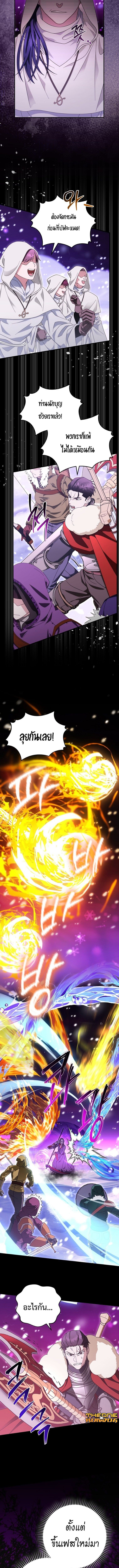 Master of All Skills จอมคัดลอก ไร้เทียมทาน ตอนที่ 33 - รูปที่ 2