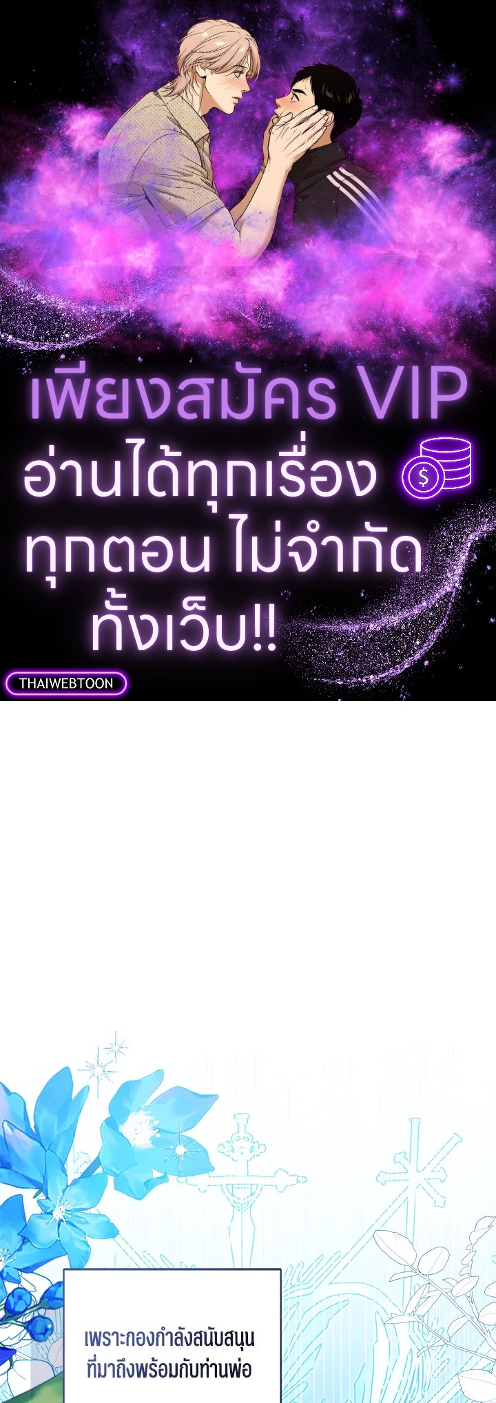 องค์หญิงน้อยผู้มองเห็นหน้าต่างสถานะ | The Status Window to the Soul ตอนที่ 96 - รูปที่ 1