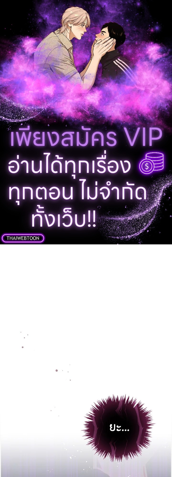 ending maker ตอนที่ 23 - รูปที่ 1