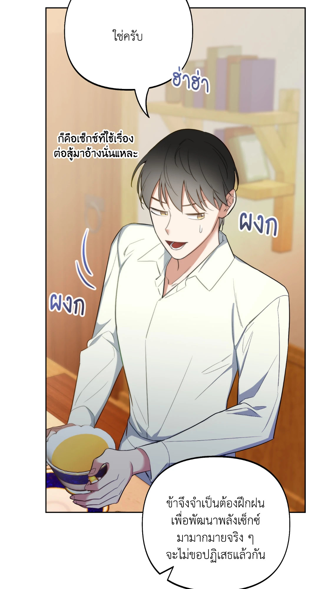หน้า 66