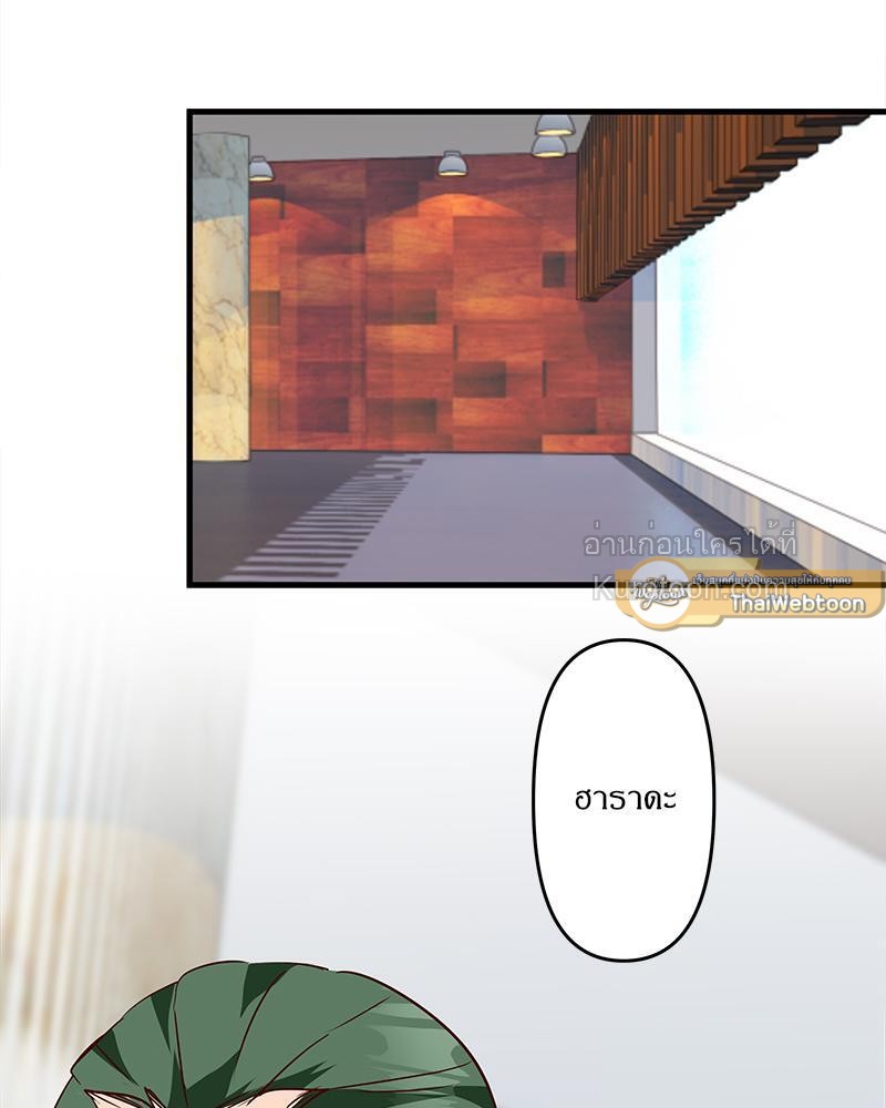 สู้สุดใจ ยัยเป็ดขี้เหร่ | Ugly Duckling ตอนที่ 112 - รูปที่ 2