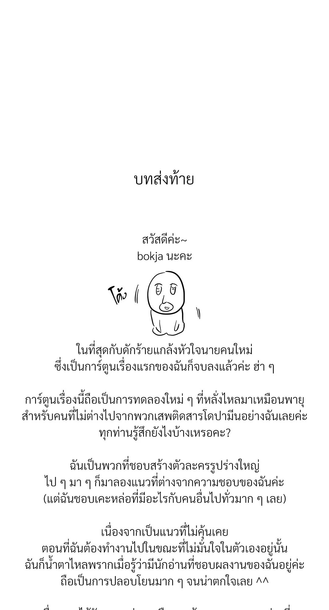 หน้า 74