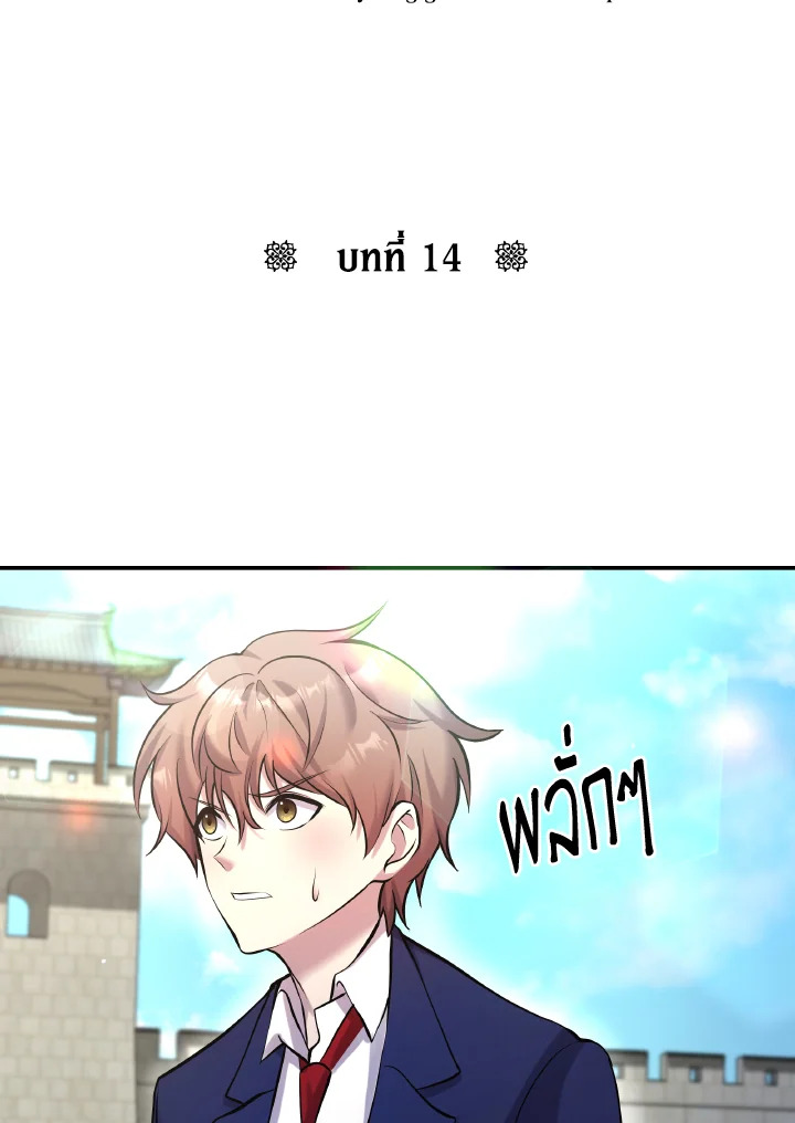 ทะลุมิติตะลุยโลกสามก๊ก | Phalaenopsis Dreamland ตอนที่ 14 - รูปที่ 2