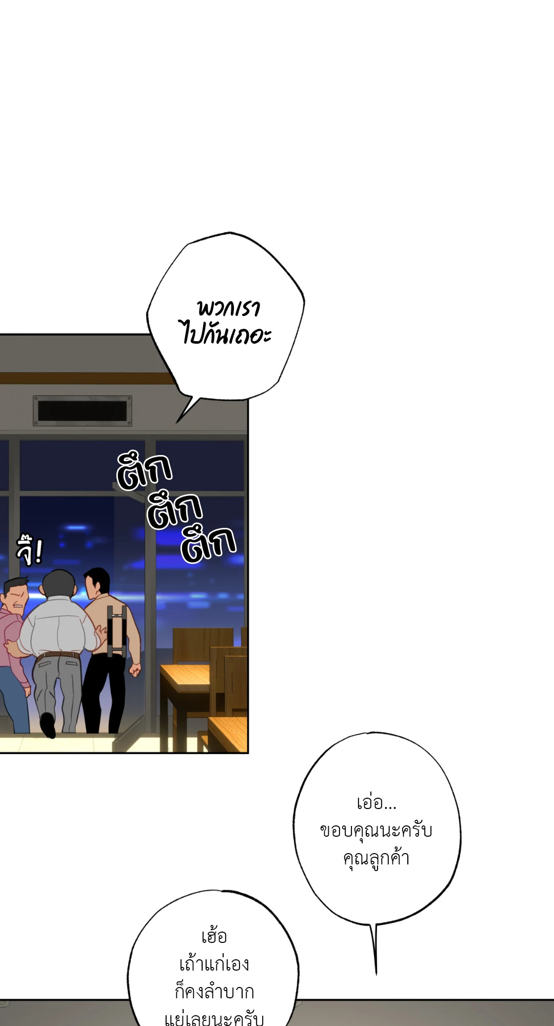 หน้า 52