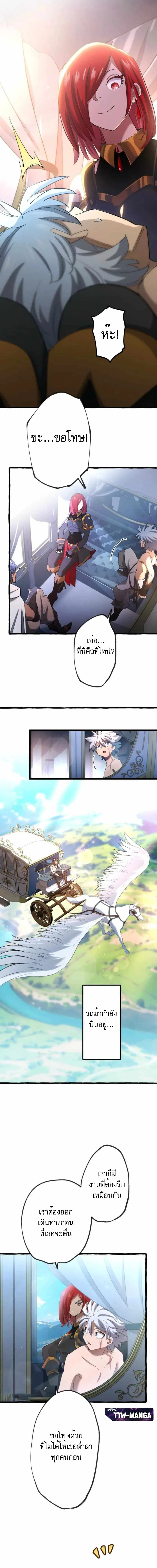 อัศวินระดับล่างที่ไม่มีใครเทียบเทียมได้ ตอนที่ 3 - รูปที่ 2