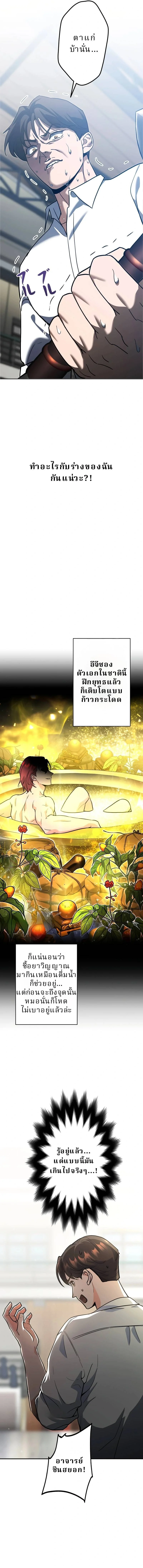 ฉันกลายเป็นครูสอนดาบของสถาบันไปซะแล้ว! ตอนที่ 4 - รูปที่ 2