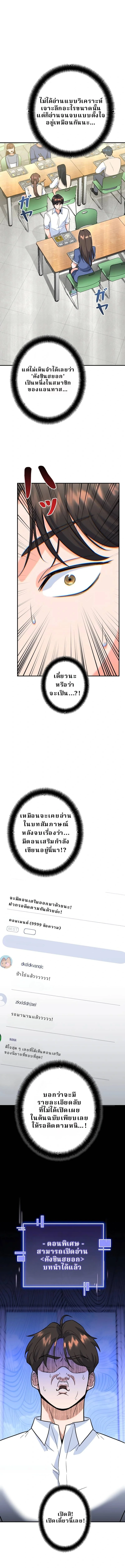 ฉันกลายเป็นครูสอนดาบของสถาบันไปซะแล้ว! ตอนที่ 6 - รูปที่ 2