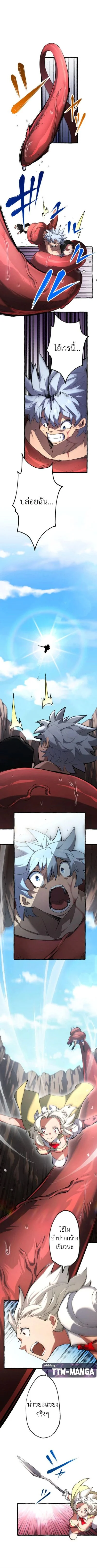 อัศวินระดับล่างที่ไม่มีใครเทียบเทียมได้ ตอนที่ 7 - รูปที่ 2