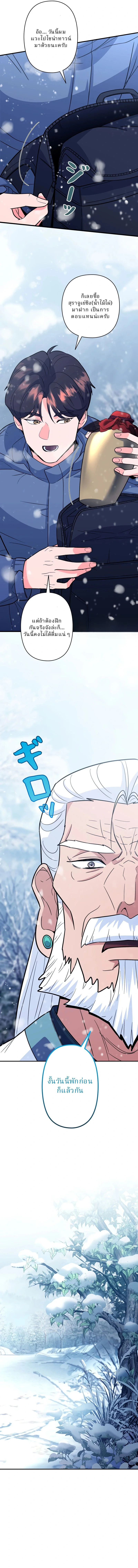 ฉันกลายเป็นครูสอนดาบของสถาบันไปซะแล้ว! ตอนที่ 9 - รูปที่ 2