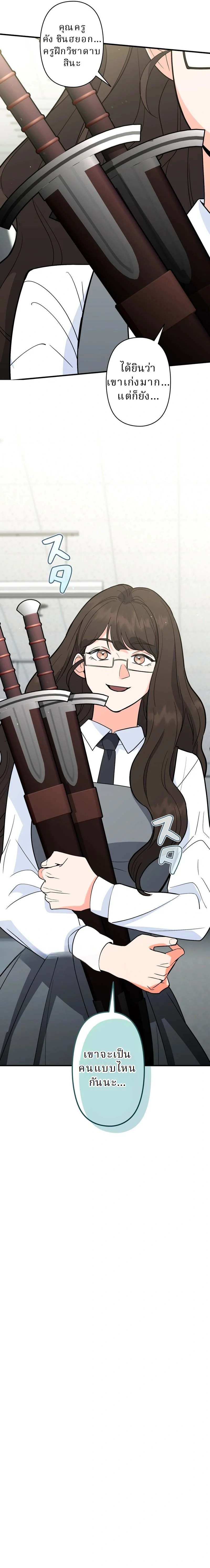 ฉันกลายเป็นครูสอนดาบของสถาบันไปซะแล้ว! ตอนที่ 10 - รูปที่ 2