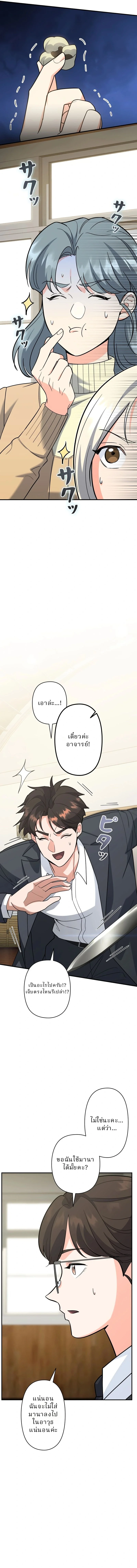 ฉันกลายเป็นครูสอนดาบของสถาบันไปซะแล้ว! ตอนที่ 11 - รูปที่ 2