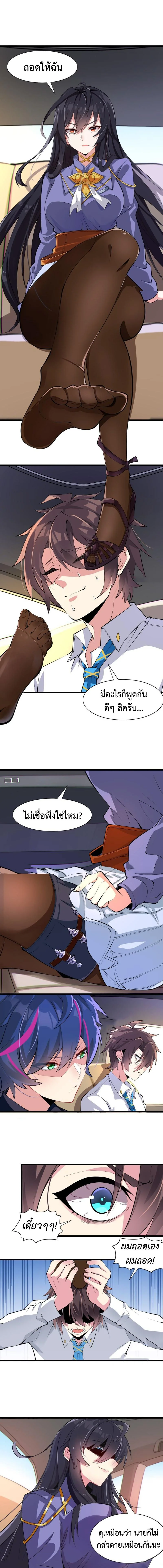 แฟนสาวของผมเป็นคุณหนูเอาแต่ใจที่นิสัยร้าย!? ตอนที่ 15 - รูปที่ 2